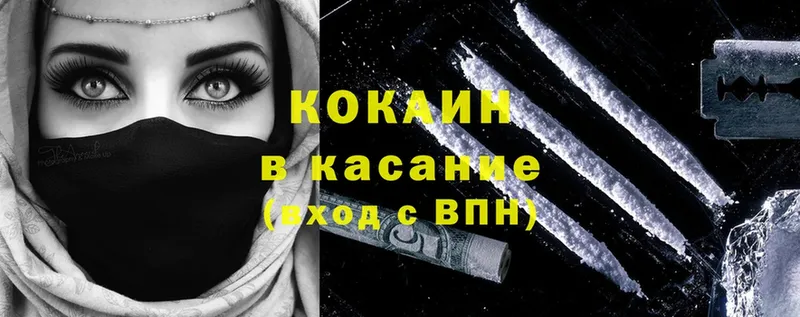 Cocaine VHQ  Сорочинск 