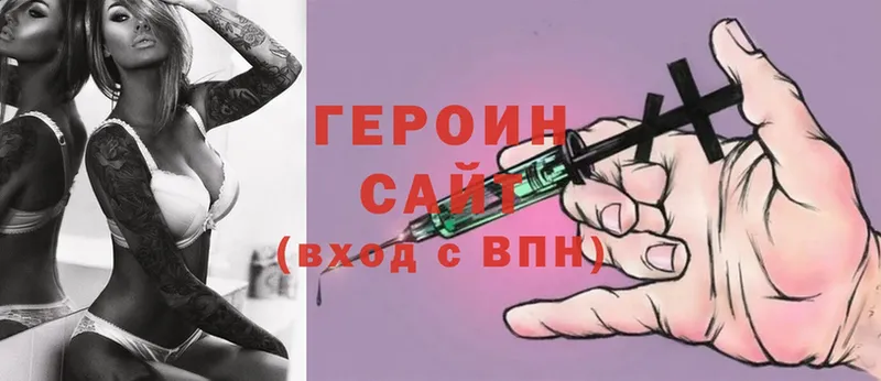 купить закладку  OMG зеркало  Героин Heroin  Сорочинск 